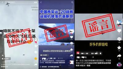 “军”字招牌，绝不容自媒体肆意消费