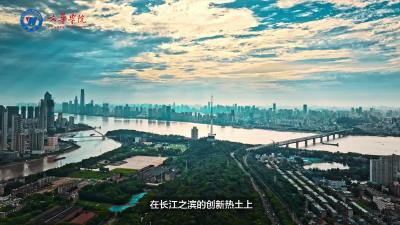 文华学院·智能强国，青春启航