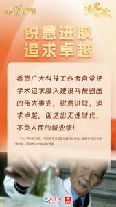 追光的你｜劳动谱写时代华章，总书记寄语劳动者