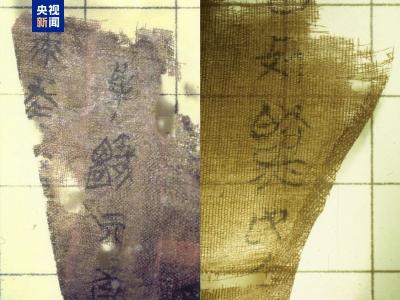 国宝归来！子弹库帛书二、三卷抵达北京