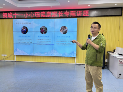 孩子叛逆怎么办？心理健康副校长来支招