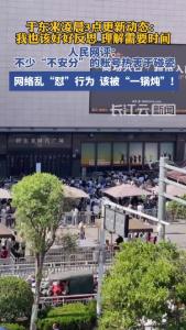 人民网评：依法打击乱“怼”，胖东来需讨回公道！