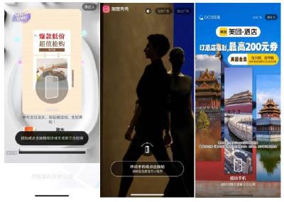 手机一晃进广告？关不掉的“摇一摇”藏着这些秘密