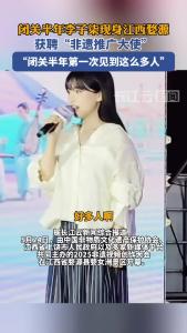 闭关半年李子柒现身江西婺源
