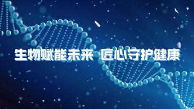 湖北生物科技职业学院·生物赋能未来，匠心守护健康