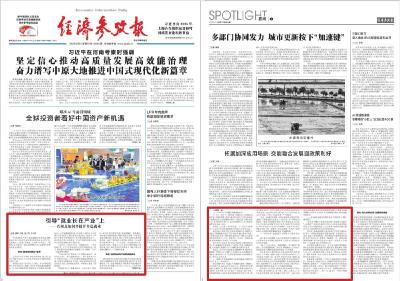 经济参考报｜引导“就业长在产业”上 ——看湖北如何多措并举稳就业