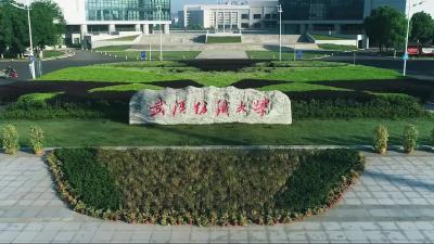 武汉纺织大学·机械学院