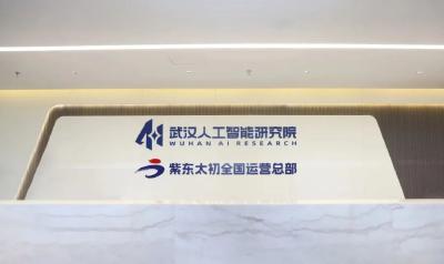 重磅！2025福布斯中国榜单揭晓：武汉人工智能研究院登榜两大领域