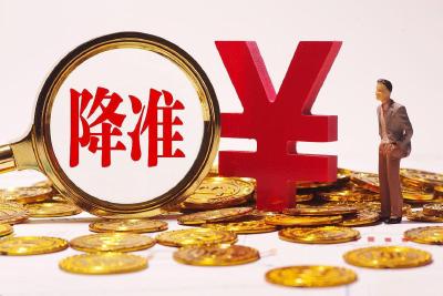 什么是降准？与我们老百姓的生活有什么关系？