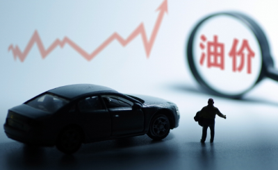 今晚油价下调，加满一箱油将少花9元