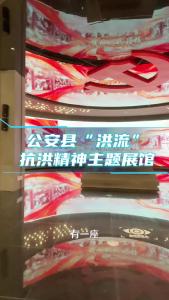 沉浸式感受98抗洪热血，重温众志成城的力量