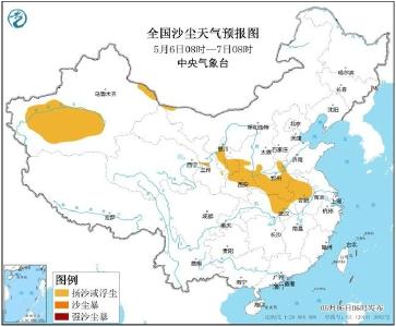 沙尘暴蓝色预警：湖北安徽等7省区部分地区有扬沙或浮尘天气