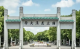 今年就招生！武汉大学新增2个试验班