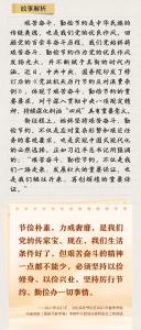 听习近平讲作风故事⑤丨一根灯芯