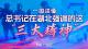 一图读懂｜总书记在湖北强调的这“三大精神”