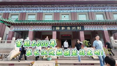 在长江边触摸楚国文明