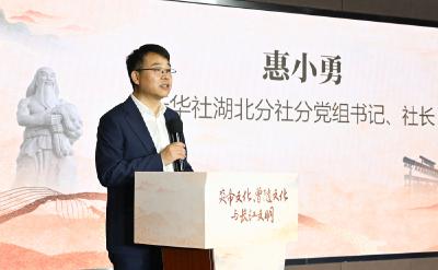 业界专家聚首东湖 热议“炎帝文化、曾随文化与长江文明”