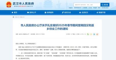 聚天下楚商英才 筑江城兴业高地