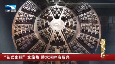 英山：​“花式出招”文旅热  碧水河畔商贸兴