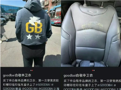 白敬亭潮牌599元卫衣质量引质疑，各平台已下架，此前牛仔外套抽检不合格