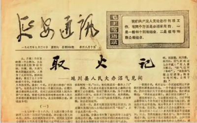 从50年前的这篇报道，感悟总书记的劳动本色