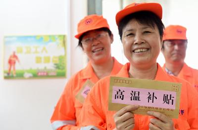 高温来了！你的工资或将多一笔钱