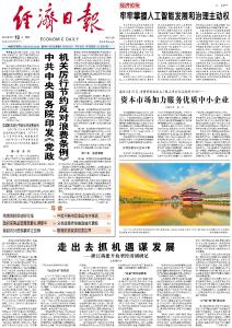 走出去抓机遇谋发展 ——浙江构建开放型经济调研记