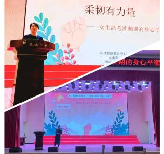 柔韧有力量，护航高考路——通城一中举办高三女生考前心理疏导讲座 