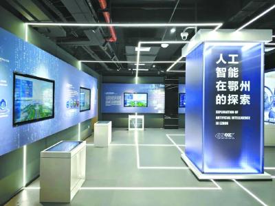 把“新赛道”跑成“主赛道” 看鄂州如何打造“AI+产业”融合示范区