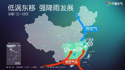 南方明天进入降雨最强时段 并伴有强对流天气