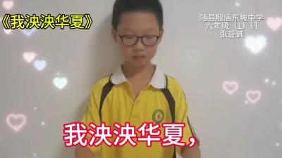 随州市-随县殷店镇东坡中学-《泱泱华夏》-张益诚