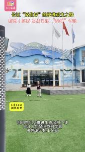 长江“原住民”的逆袭重生之路