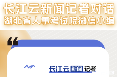 把官号整出“人味”，记者采访了这位“爆火”的小编