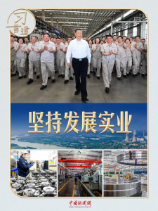 习言道丨到河南考察，习近平为何再提“洋火”
