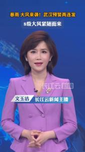 暴雨大风来袭！武汉发布暴雨红色预警
