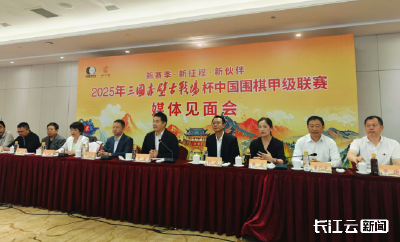 2025年“三国赤壁古战场杯”中国围棋甲级联赛12月将在赤壁举行