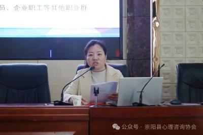 咸宁：爱人先爱己，渡人先渡心——崇阳县第四小学班主任心理健康培训 