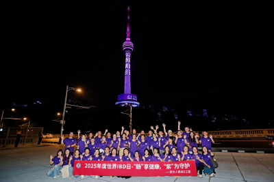 龟山电视塔，昨晚为他们点亮！ 武汉大学人民医院为炎症性肠病患者传递医者大爱和救治希望