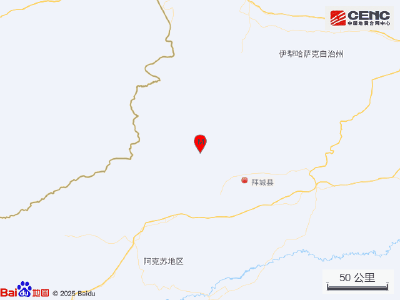新疆阿克苏地区拜城县发生3.9级地震