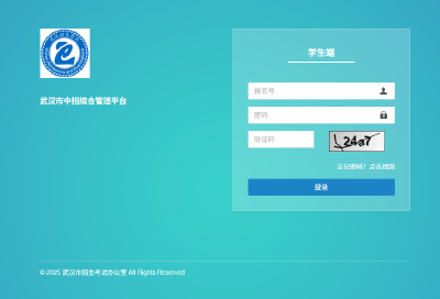 2025年武汉市中考考点5月30日起可查