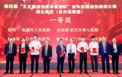应城市人民医院医疗新突破！两例创伤救治案例斩获省级殊荣