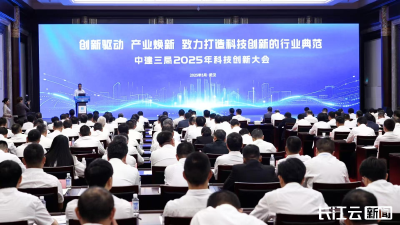 全国首个建筑业开放创新平台在武汉发布
