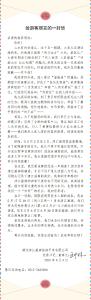 给游客朋友的一封信