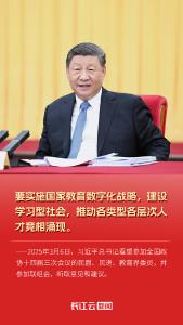 教育数字化，总书记念兹在兹的“国之大计” 