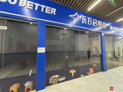 多地停课，总部封闭！知名机构被曝“跑路”，创始人公开道歉