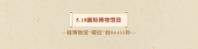 在荆州，又是被博物馆“硬控”的86400秒 