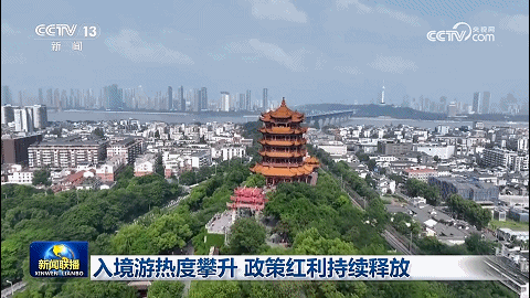 最新！武汉位列国内热门旅游目的地前十