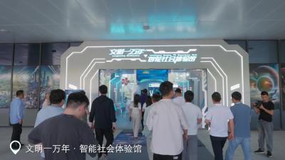 穿梭文明一万年，数智科普新体验