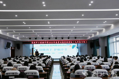 恩施：恩施市小渡船中学——家校携手读懂孩子　同心护航助力中考