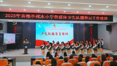 恩施：利川市都亭榨木小学——共话红领巾，携手促发展 